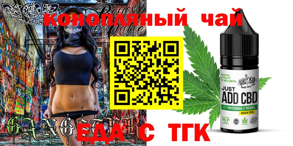 Canna-Cookies марихуана  Вход с VPN  Иркутск 