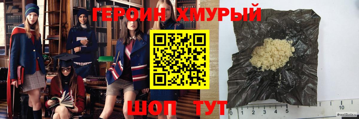 ГЕРОИН герыч  Вход с VPN  Иркутск 
