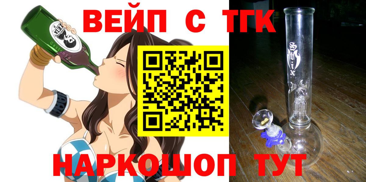 ТГК Wax  Дистиллят ТГК гашишное масло  Иркутск  Вход с VPN 