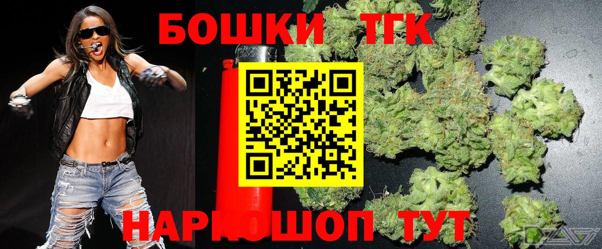 МАРИХУАНА THC 21% Иркутск